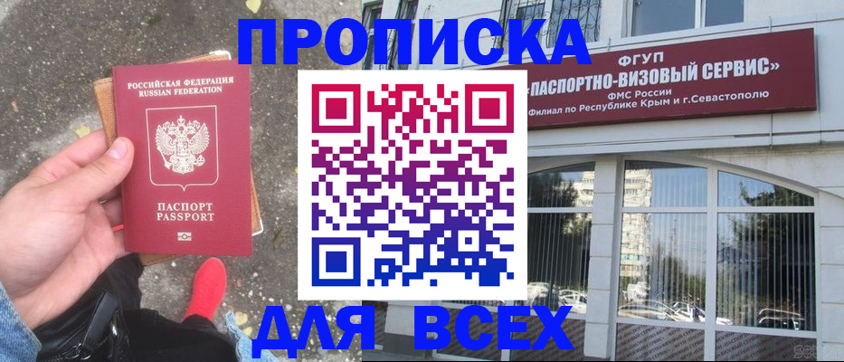 временная прописка в Михайлове